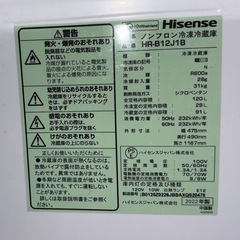 (運搬費込)(即日、深夜ok)人気オシャレ！ハイセンス　2022年製　120Lの画像