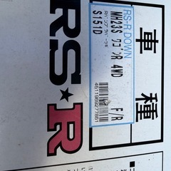 MH23S ワゴンR ダウンサス
前後の画像