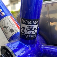 アイデス d-bike MASTER Plus 18インチの画像
