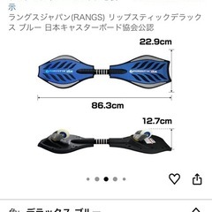 RIPSTIK DLX(リップスティック　デラックス)の画像