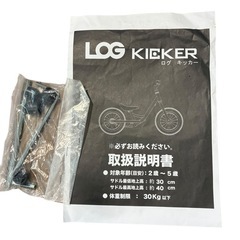 美品【定価税抜12,100円】LOG KICKER（ログキッカー）バランスバイク トレーニング用バイク（ストライダー）　※別売カバー付　の画像