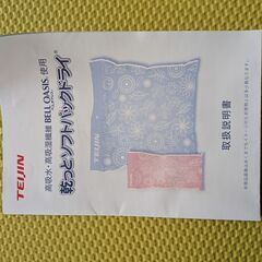 テイジン除湿剤　乾っとソフトパックドライ　18個差し上げますの画像