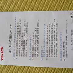 テイジン除湿剤　乾っとソフトパックドライ　18個差し上げますの画像