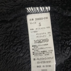 ボアコート　AZUL 　もこもこの画像