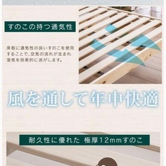 すのこベッド【11月下旬
お渡し】の画像