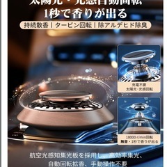 車用芳香剤 充電不要 車載アロマディフューザー トイレ　車載　精油なしの画像