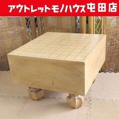 将棋盤 足付き 4.5寸 木製合板 高さ24.5cm 札幌市北区屯田
