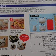 おにぎり ねこ キャラ弁の画像