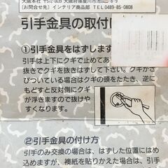 【おまけ】障子紙 / 網戸用 網 ネット・押さえゴム / ふすま用 引手の画像