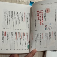 アサーティブ　コミュニケーションわかりあえないを乗り越える　森田ゆう　の画像