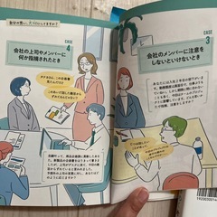 アサーティブ　コミュニケーションわかりあえないを乗り越える　森田ゆう　の画像