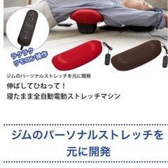 健康器具　air slimerの画像