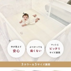 popomi ベビーサークル 160×200 ホワイトの画像