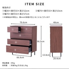 ISSEIKI チェスト タンス　 の画像