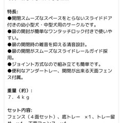 ペットケージの画像