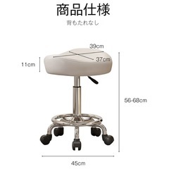 サドルチェアの画像