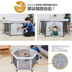 たためて洗えるベビーサークルの画像
