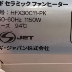 ジモティ割引有★【ジャングルジャングル岸和田店】暖房　デロンギ　セラミックファンヒーター　HFX30C11-PK　南大阪 岸和田市 貝塚市 泉佐野市 和泉市 忠岡町 熊取町の画像