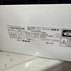 【ガス抜け・リモコン無し】2025年製　コロナ　2.2K 主に6畳　ルームエアコン　CSH-N2224Rの画像