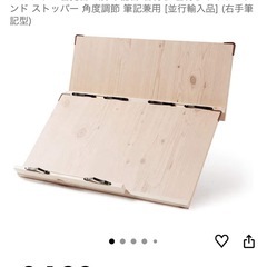 wiz  学習台 書見台 筆記台 2段 の画像