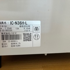 ガスコンロの画像