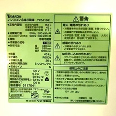 8日ユレマチ様(運搬費込)(即日、深夜もok)綺麗！！2019年製！！156L YAMADAの画像