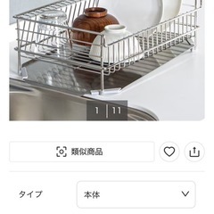 ニトリ　ステンレス水切り　半年使用の画像