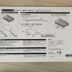 ニトリ　ステンレス水切り　半年使用の画像