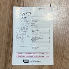 ピジョン ランフィ ベビーカーの画像