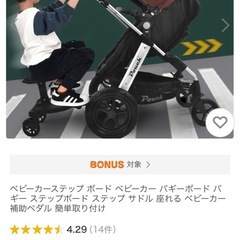 【中古】ベビーカーステップボードの画像