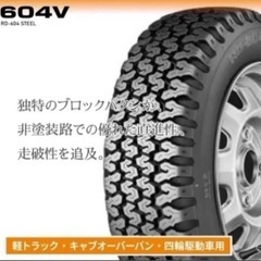 「2」軽トラ・箱バン用　145/80R12 80/78N LT 新品ゴツゴツタイヤ4本の画像