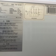 冷凍ストッカーの画像