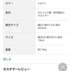 ニトリ　ステンレス水切り　半年使用の画像