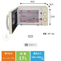 レトロ電子レンジの画像