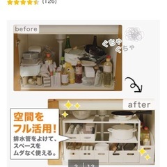 ニトリ　シンク下収納　伸縮ラックの画像