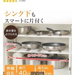 ニトリ　シンク下収納　伸縮ラックの画像