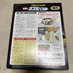 ネズミ取りまとめ売りの画像