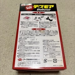 ネズミ取りまとめ売りの画像