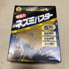 ネズミ取りまとめ売りの画像