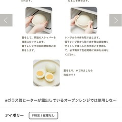 20%値下げ！！スリーコインズ 茹で卵メーカーの画像