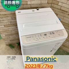 中古】大阪府の洗濯機を格安/激安/無料であげます・譲ります