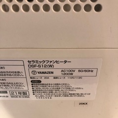 山善　セラミックヒーター　2021年製の画像