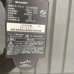 テレビ白　42インチの画像