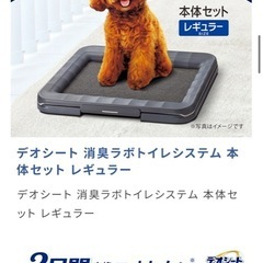 【35% OFF‼︎】デオシート消臭ラボトイレシステム本体セットレギュラーの画像