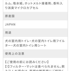 【35% OFF‼︎】デオシート消臭ラボトイレシステム本体セットレギュラーの画像