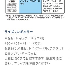 【35% OFF‼︎】デオシート消臭ラボトイレシステム本体セットレギュラーの画像