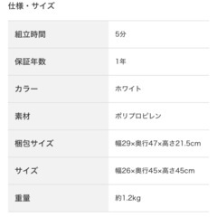 ニトリ　 Nスライドトレー2段ラックの画像