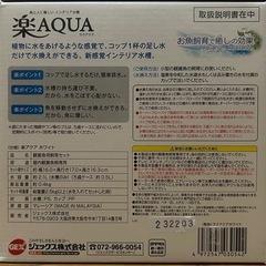 小型水槽楽アクアの画像