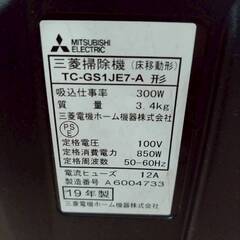 MITSUBISHI 洗濯機 TC-GS1JE7-A  2019年製 の画像