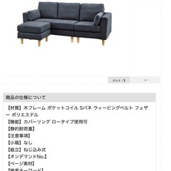 【11/16まで】カウチソファー　定価14万　の画像